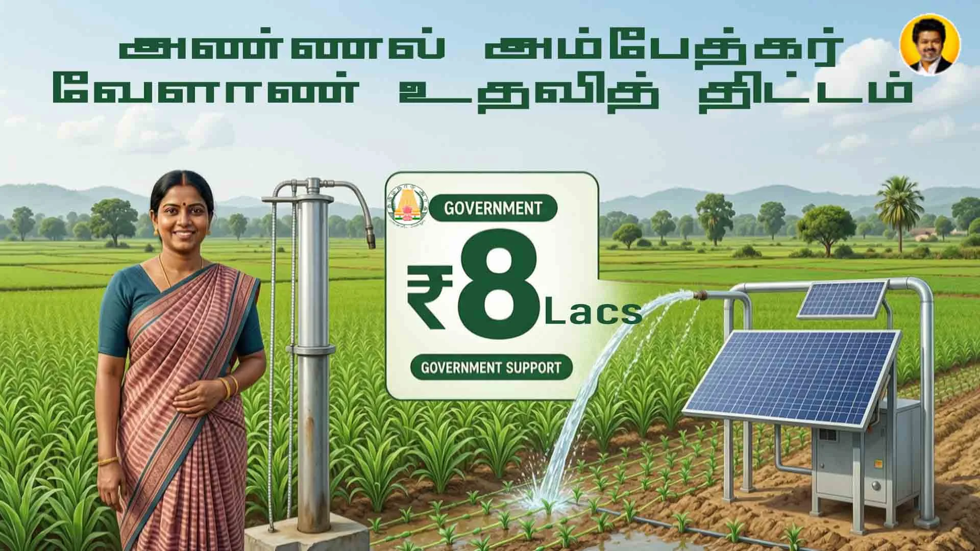 பெண் உழவர்களுக்கு ₹8 லட்சம் மானியம்: கிருஷ்ணகிரி ஆட்சியர் தினேஷ் குமார் அறிவிப்பு!